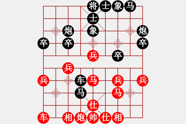 象棋棋譜圖片：看實(shí)力(無(wú)極)-勝-真英雄(北斗) - 步數(shù)：30 