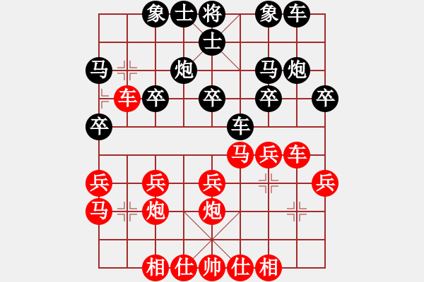 象棋棋譜圖片：五羊杯第一(3段)-勝-爛柯樵夫(8段) - 步數(shù)：20 