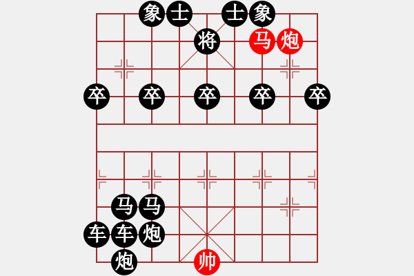 象棋棋譜圖片：臥槽泥馬后炮 - 步數(shù)：3 