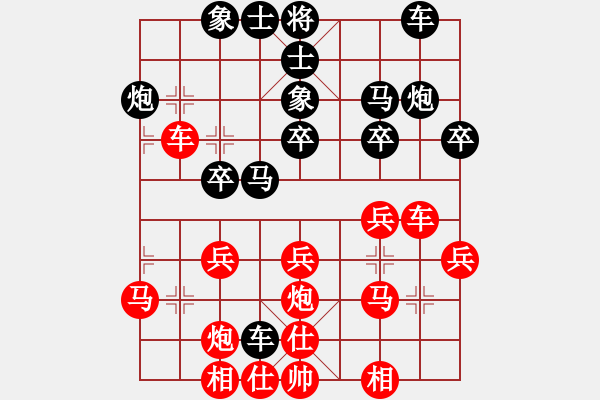 象棋棋譜圖片：邊小強(qiáng) 先和 張會(huì)民 - 步數(shù)：30 