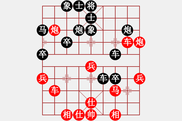 象棋棋譜圖片：樂哈哈（紅）VS GT-N7100（黑） 紅勝 - 步數(shù)：40 