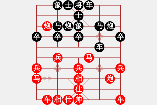 象棋棋譜圖片：閑著沒事干(月將)-和-一劍動江湖(月將) - 步數(shù)：20 