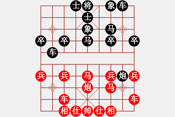 象棋棋譜圖片：隨緣[紅] -VS- 橫才俊儒[黑] - 步數(shù)：30 