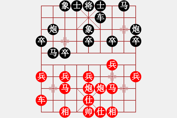 象棋棋譜圖片：心靜棋自然(4段)-負(fù)-大木馬(3段) - 步數(shù)：20 