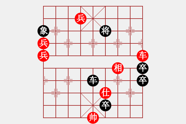 象棋棋譜圖片：新七星_紅首著車二進一 車二退三 黑車2退1（變例2-2紅勝） - 步數(shù)：10 