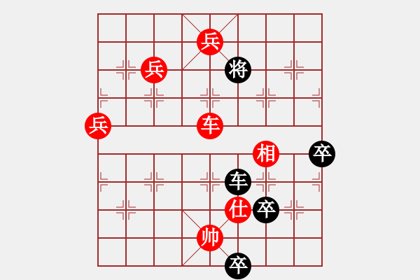 象棋棋譜圖片：新七星_紅首著車二進一 車二退三 黑車2退1（變例2-2紅勝） - 步數(shù)：29 