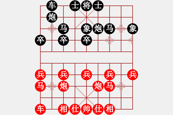 象棋棋谱图片：郭一泽 红先和 陈婉欣 - 步数：20 