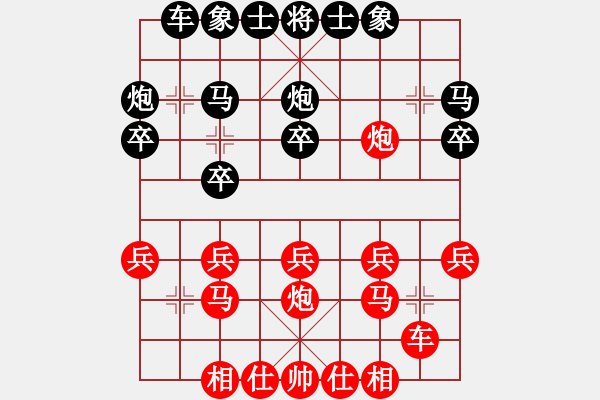 象棋棋譜圖片：150809季軍戰(zhàn)首局 老飯（勝）天祿 - 步數(shù)：20 