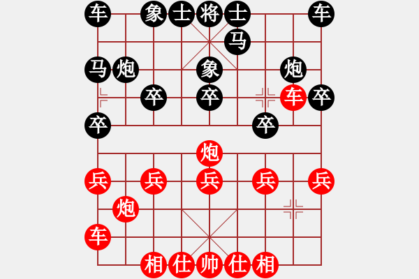 象棋棋谱图片：27巡河炮攻弯弓马局 - 步数：10 