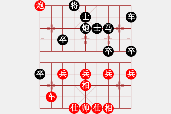 象棋棋谱图片：27巡河炮攻弯弓马局 - 步数：40 