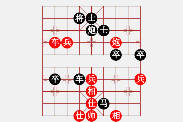 象棋棋谱图片：27巡河炮攻弯弓马局 - 步数：60 