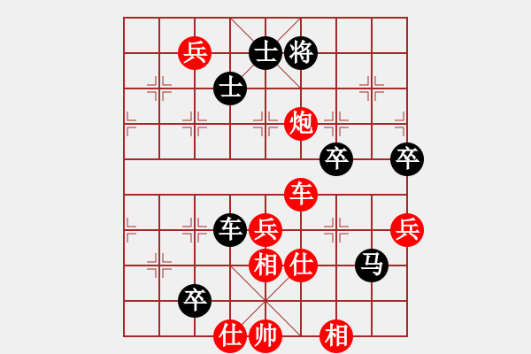 象棋棋譜圖片：27巡河炮攻彎弓馬局 - 步數(shù)：80 