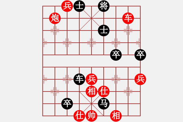 象棋棋谱图片：27巡河炮攻弯弓马局 - 步数：90 