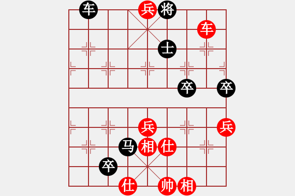 象棋棋譜圖片：27巡河炮攻彎弓馬局 - 步數(shù)：97 