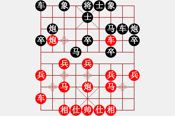 象棋棋譜圖片：正確[中跑過河車進(jìn)中兵對(duì)屏風(fēng)馬] - 步數(shù)：20 