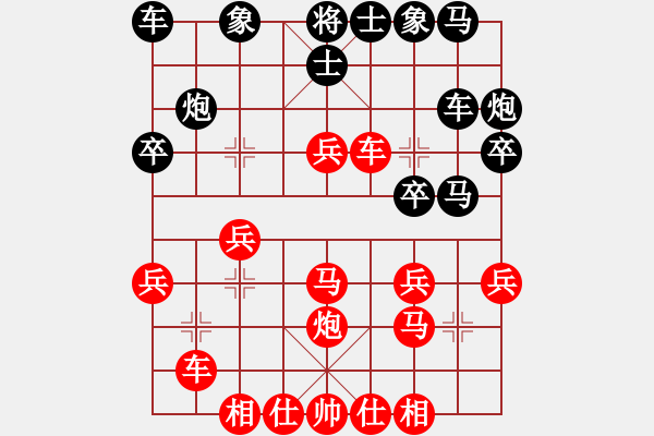 象棋棋譜圖片：正確[中跑過河車進(jìn)中兵對(duì)屏風(fēng)馬] - 步數(shù)：30 