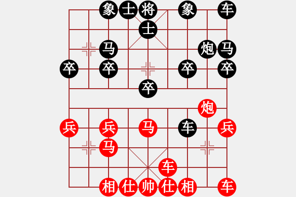 象棋棋譜圖片：11-11-27 fanliao[917]-Resign-shanzai[952] - 步數(shù)：20 