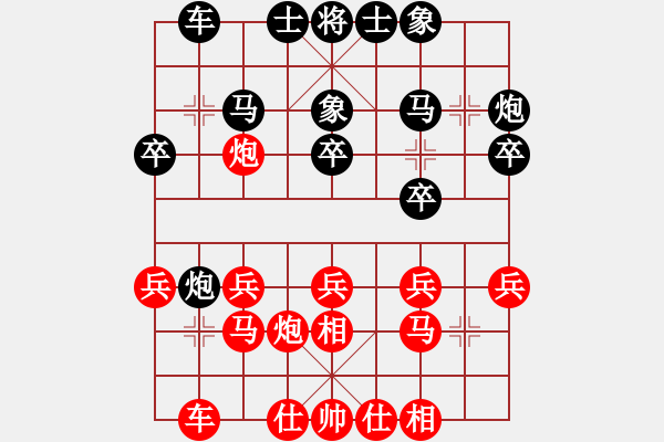 象棋棋譜圖片：12 - 步數(shù)：20 