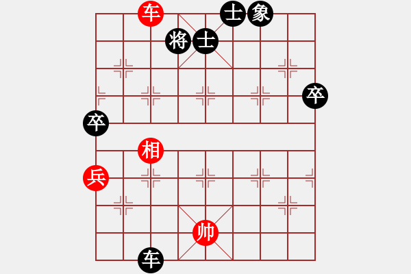 象棋棋譜圖片：10-11-08 孔勇[1455]-和-sywt[1422] - 步數(shù)：110 