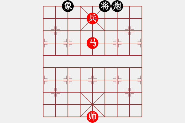 象棋棋譜圖片：馬高兵 VS 炮單象，必勝，這個(gè)圖形馬方肯定可以走到 - 步數(shù)：10 