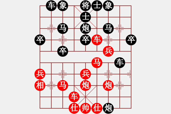 象棋棋譜圖片：嘴角揚揚[50129759] -VS- 淡然[1419977987] - 步數(shù)：30 