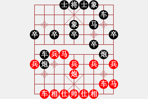 象棋棋譜圖片：石才貫 先負(fù) 楊運(yùn)清 - 步數(shù)：20 