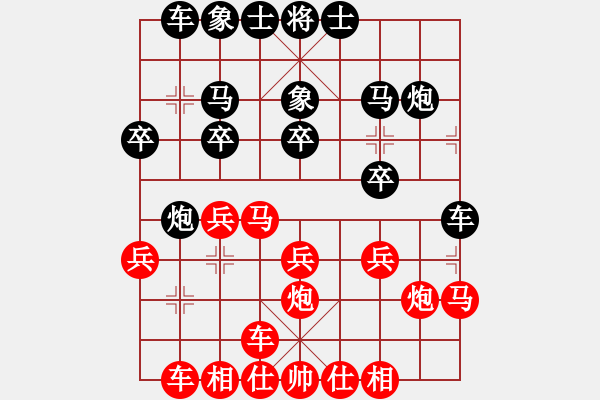 象棋棋譜圖片：qqq 負(fù) 失心〝少年 - 步數(shù)：20 