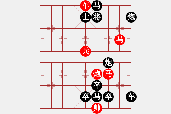 象棋棋譜圖片：《雅韻齋》33【 帥 令 5 軍 】 秦 臻 擬局 - 步數(shù)：30 