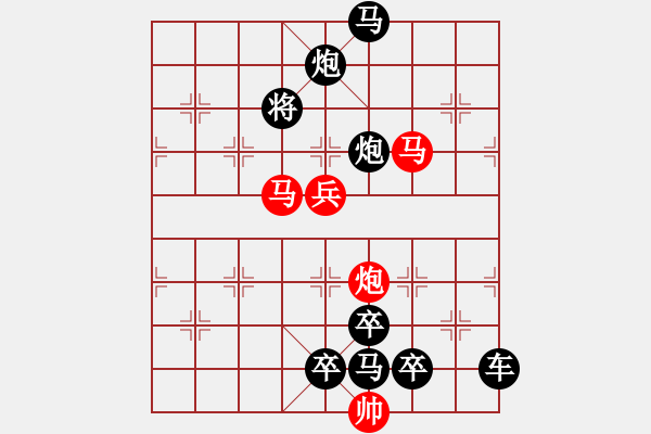 象棋棋譜圖片：《雅韻齋》33【 帥 令 5 軍 】 秦 臻 擬局 - 步數(shù)：60 