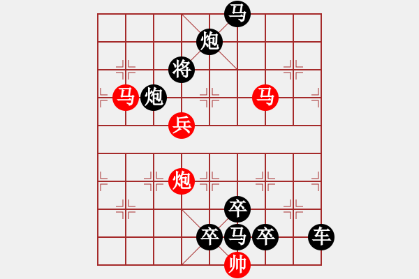 象棋棋譜圖片：《雅韻齋》33【 帥 令 5 軍 】 秦 臻 擬局 - 步數(shù)：65 