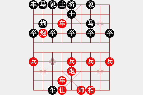 象棋棋譜圖片：小靜[2295631102] -VS- 無(wú)名小卒 [921937763] - 步數(shù)：20 