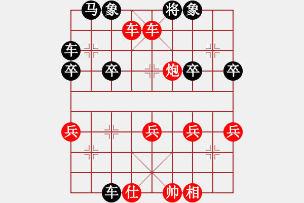 象棋棋譜圖片：小靜[2295631102] -VS- 無(wú)名小卒 [921937763] - 步數(shù)：35 