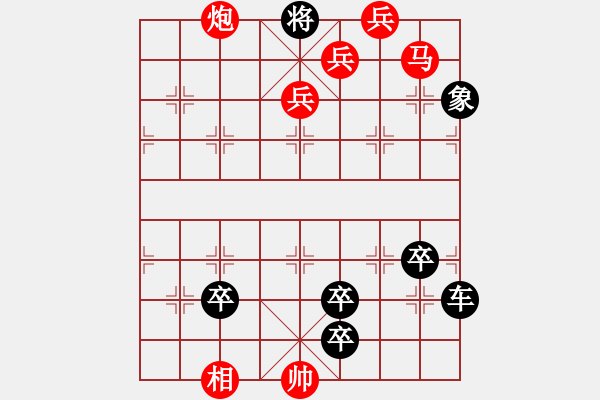 象棋棋譜圖片：第065局  星火燎原 - 步數(shù)：0 