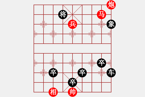 象棋棋譜圖片：第065局  星火燎原 - 步數(shù)：10 