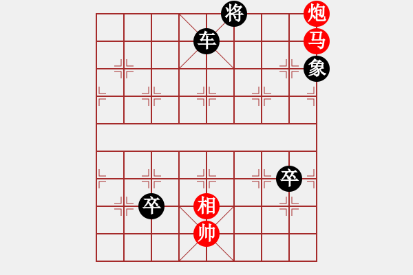 象棋棋譜圖片：第065局  星火燎原 - 步數(shù)：30 