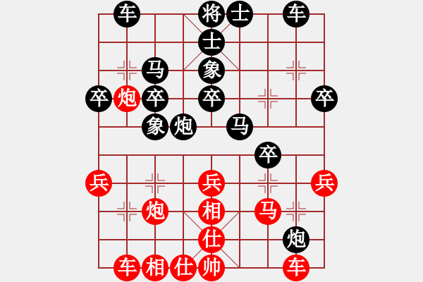 象棋棋譜圖片：第五輪 第二臺 趙汝權(quán) 先負(fù) 鄭彥隆 - 步數(shù)：30 