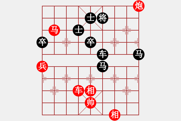 象棋棋譜圖片：諾曼底(日帥)-負(fù)-下山王(月將)五九炮紅肋車捉炮黑炮7進(jìn)1 - 步數(shù)：100 