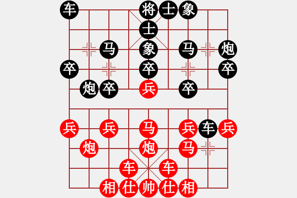 象棋棋譜圖片：橫才俊儒[292832991] -VS- _Sure Win[909776164] - 步數(shù)：20 