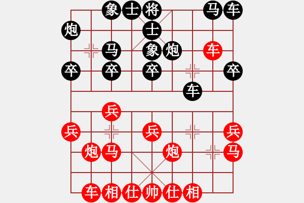 象棋棋譜圖片：葬心紅勝逍遙六大爺【仕角炮局】 - 步數(shù)：20 