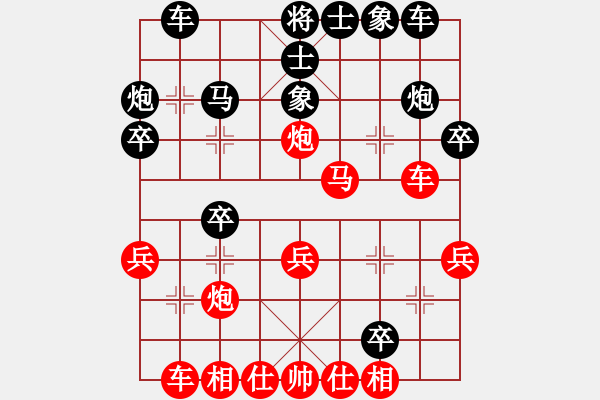 象棋棋譜圖片：sdlbl(4段)-勝-冷月無聲(3段) - 步數(shù)：30 