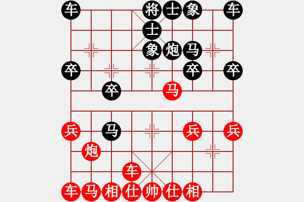 象棋棋譜圖片：橫才俊儒[292832991] -VS- 霧里看花[491349387] - 步數(shù)：20 