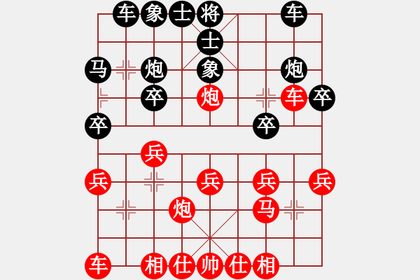 象棋棋譜圖片：大力水手[紅] -VS- ：‰●【DGC龍丨智哥[黑] - 步數(shù)：20 