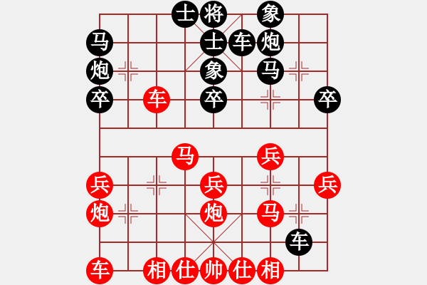 象棋棋譜圖片：俺下棋啦(人王)-和-狐狼的女人(天帝) - 步數(shù)：30 