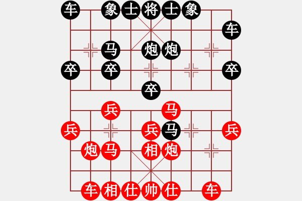 象棋棋譜圖片：負分太后 魚[紅] -VS- 真心朋友[黑] - 步數(shù)：20 