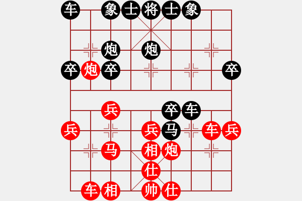 象棋棋譜圖片：負分太后 魚[紅] -VS- 真心朋友[黑] - 步數(shù)：30 