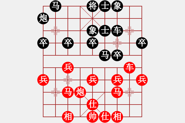 象棋棋譜圖片：中炮對(duì)反宮馬先挺7卒 九宮先勝帥五進(jìn)九（8-1） - 步數(shù)：30 