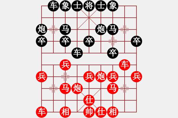 象棋棋譜圖片：adaskky(1段)-勝-無敵黃非紅(4段) - 步數(shù)：20 