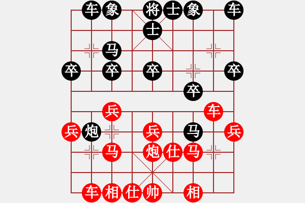 象棋棋譜圖片：晚霞[874993768] -VS- 峽風[2428156545] - 步數(shù)：20 