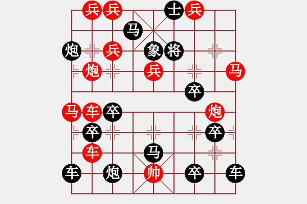 象棋棋譜圖片：三角演義（后圖局）【陳財運(yùn)】25 - 步數(shù)：0 