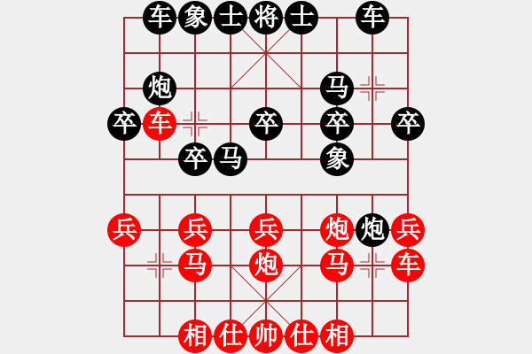 象棋棋谱图片：紫燕银杉(人王)-负-司令(月将) - 步数：20 